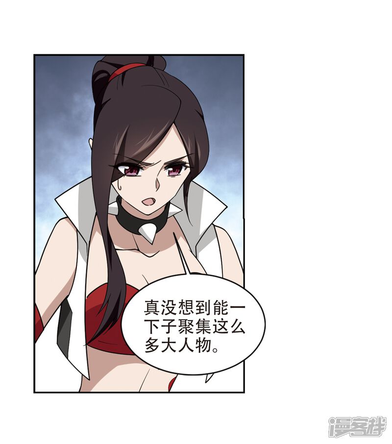 第240话打入组织内部3-网游之近战法师-百泉 蓝白条（第13张）