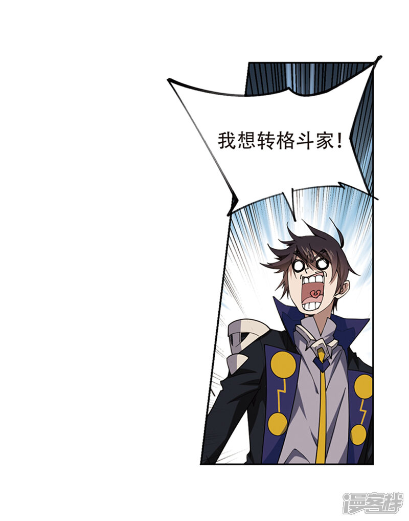第243话平行世界正式公测3-网游之近战法师-百泉 蓝白条（第3张）