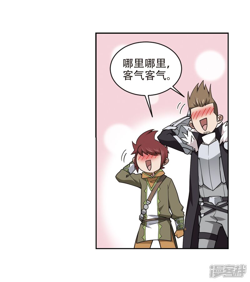 第240话打入组织内部3-网游之近战法师-百泉 蓝白条（第14张）