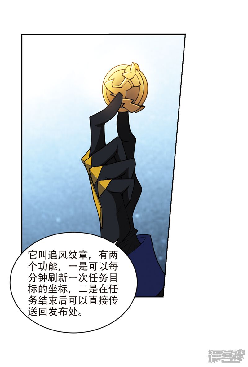 第242话平行世界正式公测2-网游之近战法师-百泉 蓝白条（第5张）