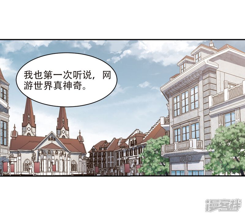 【网游之近战法师】漫画-（第241话 平行世界正式公测1）章节漫画下拉式图片-10.jpg