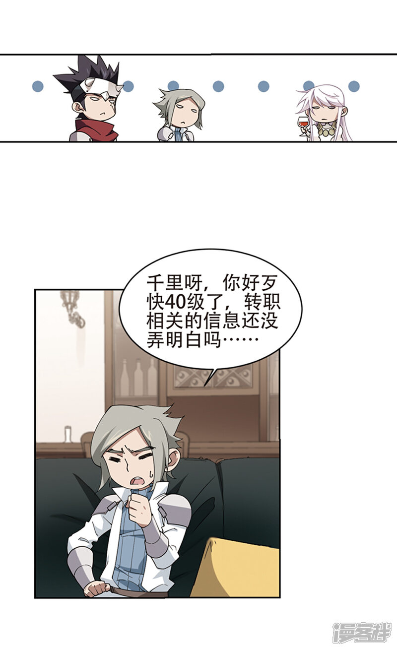 【网游之近战法师】漫画-（第243话 平行世界正式公测3）章节漫画下拉式图片-5.jpg