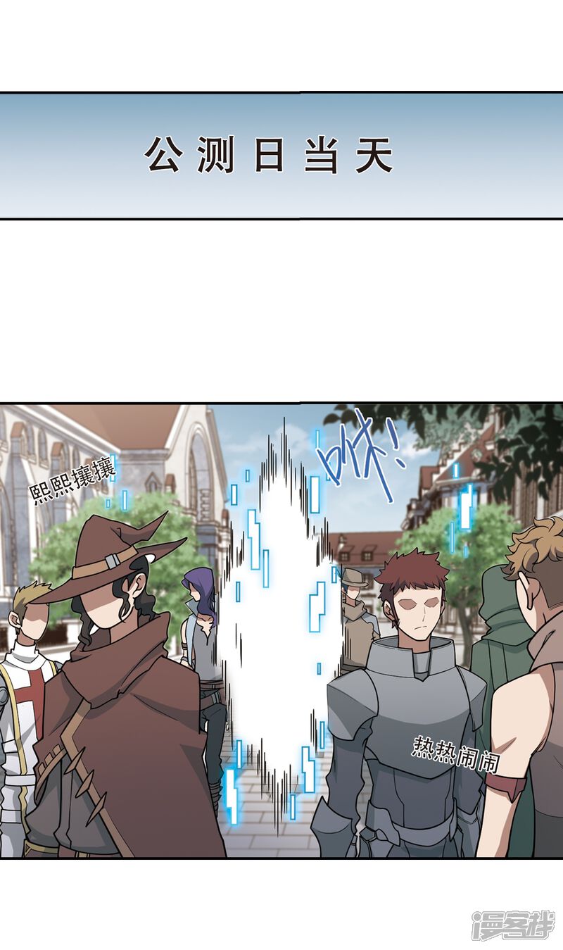 【网游之近战法师】漫画-（第241话 平行世界正式公测1）章节漫画下拉式图片-第11张图片