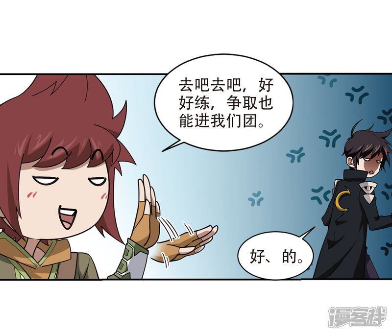 第240话打入组织内部3-网游之近战法师-百泉 蓝白条（第17张）