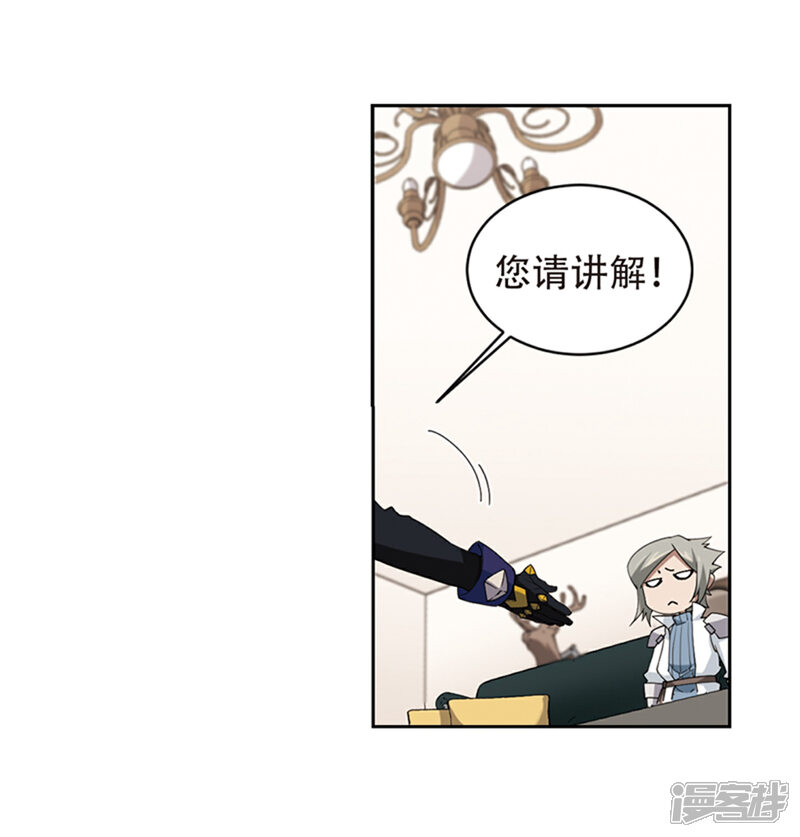 第243话平行世界正式公测3-网游之近战法师-百泉 蓝白条（第6张）