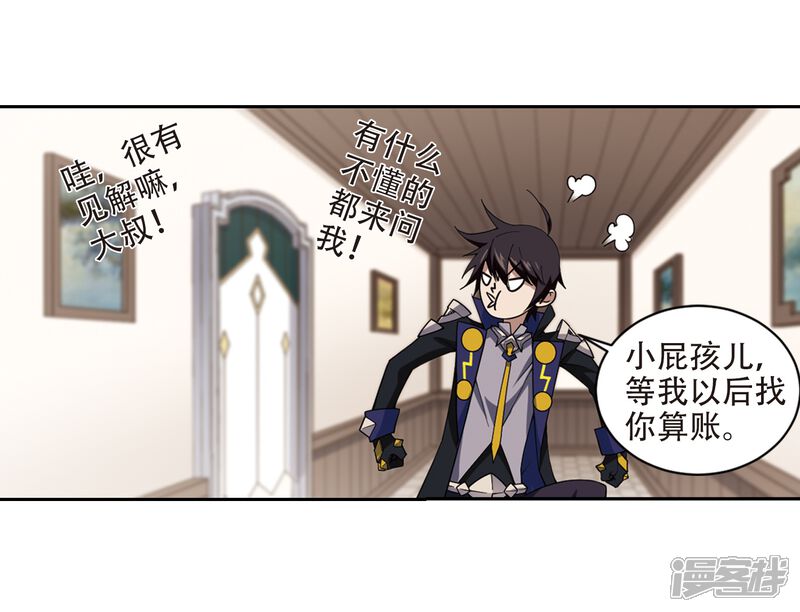 第240话打入组织内部3-网游之近战法师-百泉 蓝白条（第19张）