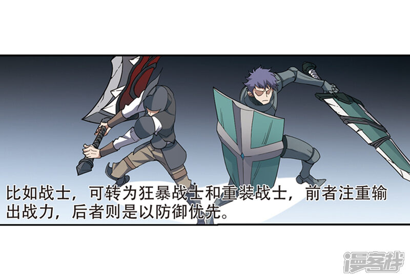 【网游之近战法师】漫画-（第243话 平行世界正式公测3）章节漫画下拉式图片-第8张图片