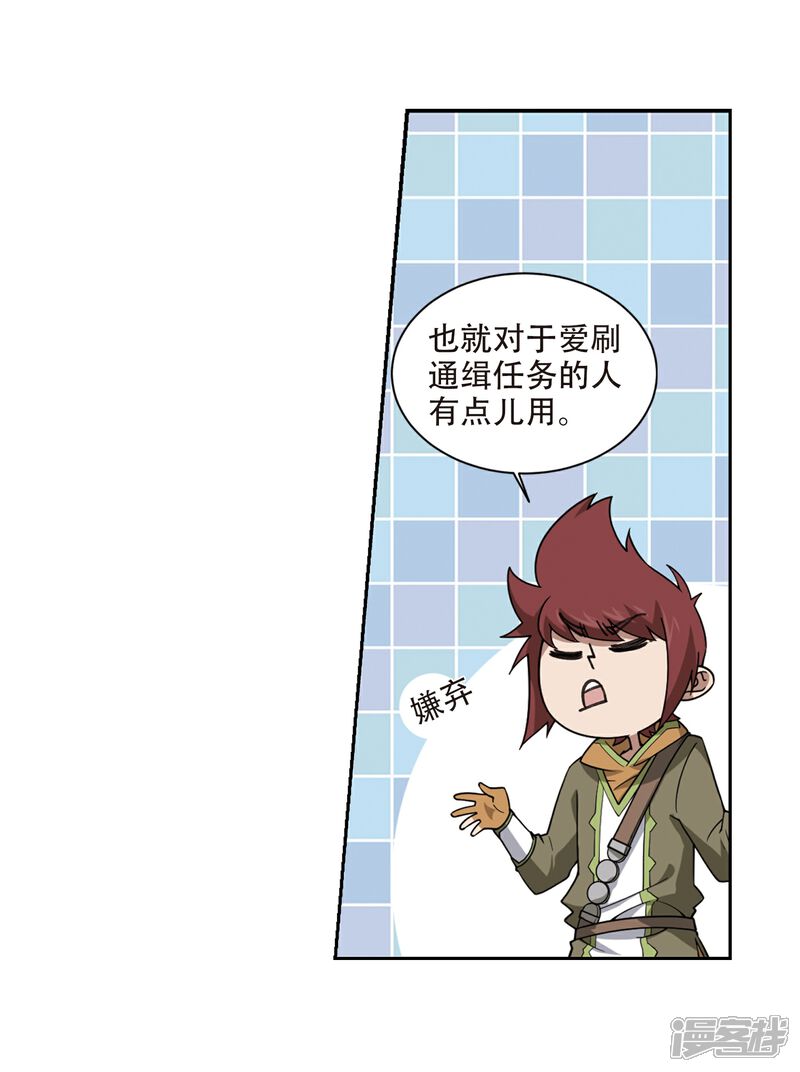 【网游之近战法师】漫画-（第242话 平行世界正式公测2）章节漫画下拉式图片-第6张图片