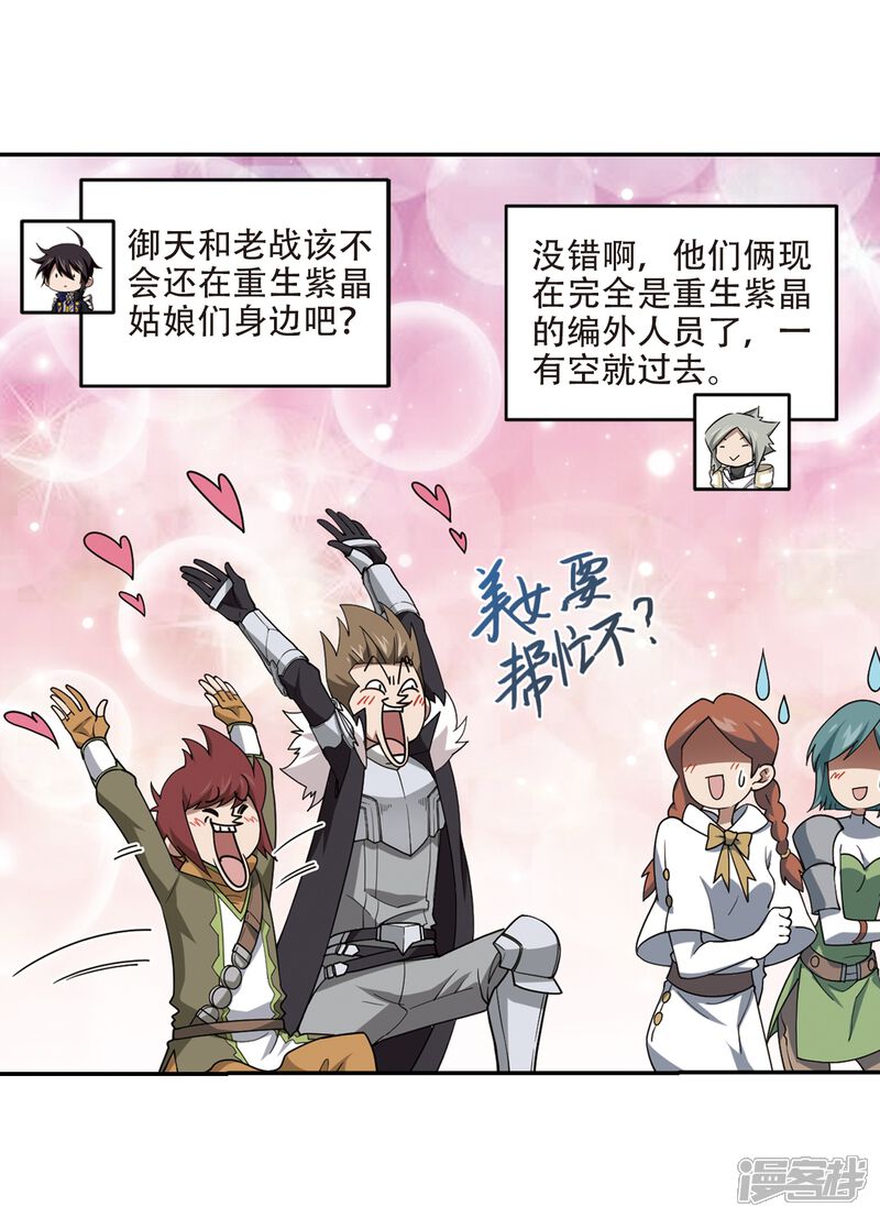 【网游之近战法师】漫画-（第241话 平行世界正式公测1）章节漫画下拉式图片-第15张图片
