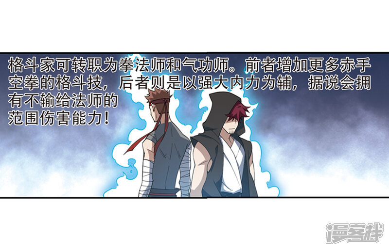 【网游之近战法师】漫画-（第243话 平行世界正式公测3）章节漫画下拉式图片-第9张图片