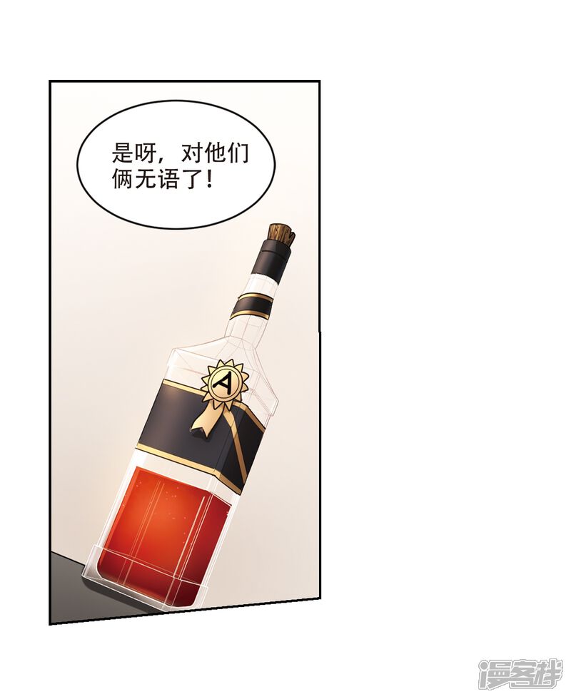 第240话打入组织内部3-网游之近战法师-百泉 蓝白条（第22张）