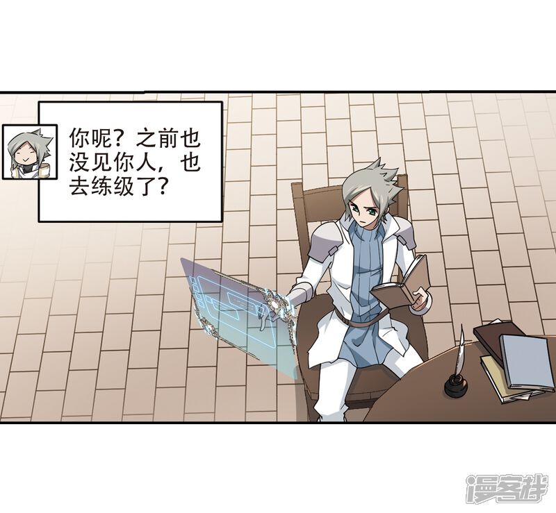 【网游之近战法师】漫画-（第241话 平行世界正式公测1）章节漫画下拉式图片-第16张图片
