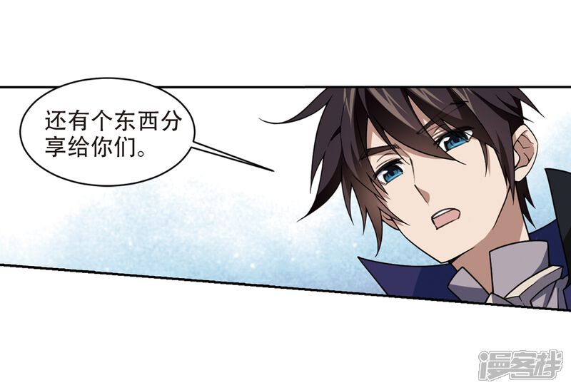 【网游之近战法师】漫画-（第242话 平行世界正式公测2）章节漫画下拉式图片-第8张图片