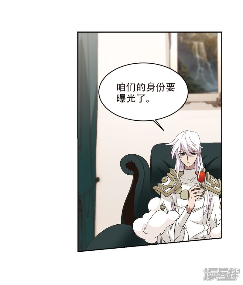 第240话打入组织内部3-网游之近战法师-百泉 蓝白条（第23张）