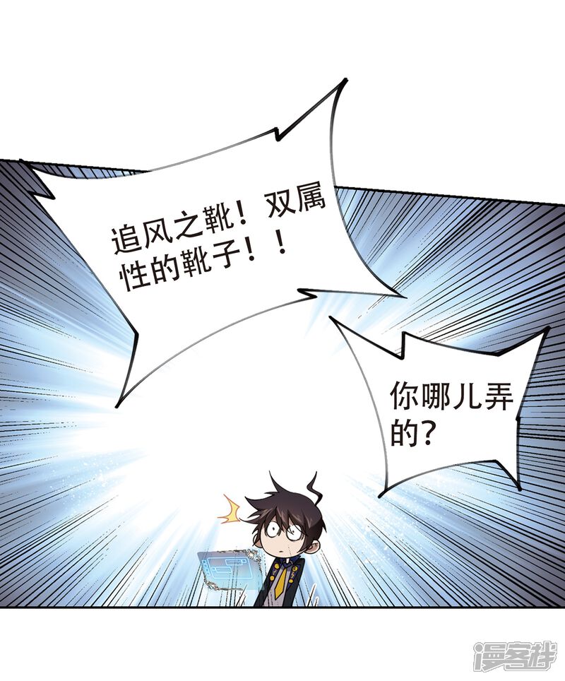 【网游之近战法师】漫画-（第242话 平行世界正式公测2）章节漫画下拉式图片-第9张图片