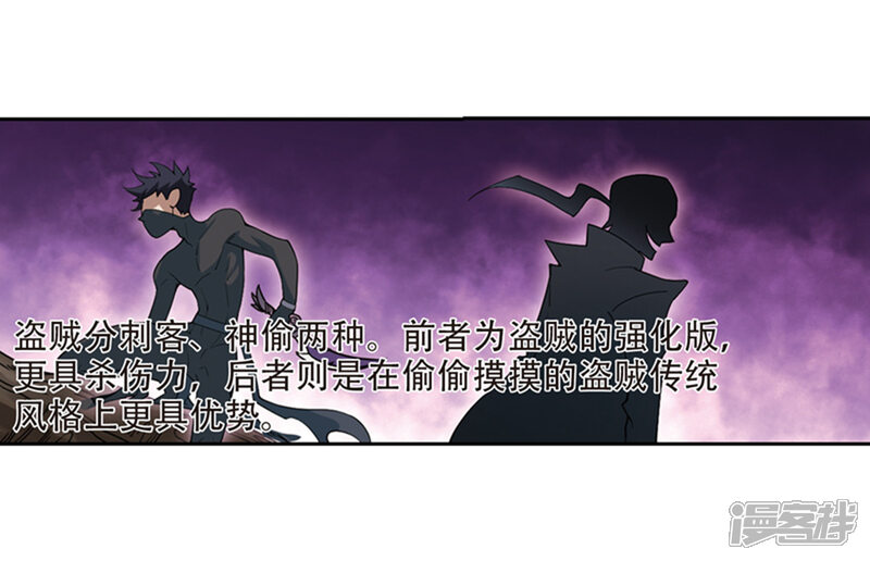 【网游之近战法师】漫画-（第243话 平行世界正式公测3）章节漫画下拉式图片-第11张图片