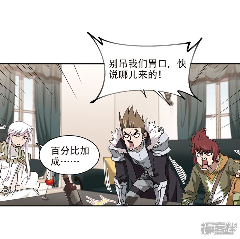 【网游之近战法师】漫画-（第242话 平行世界正式公测2）章节漫画下拉式图片-第10张图片