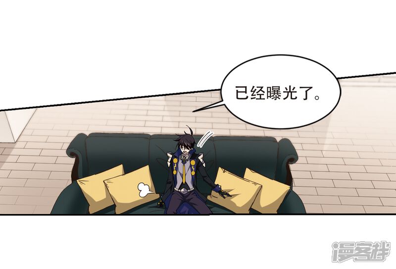 第240话打入组织内部3-网游之近战法师-百泉 蓝白条（第24张）