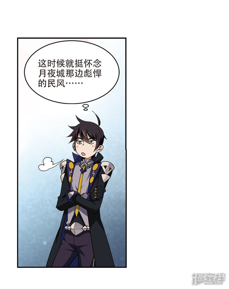 【网游之近战法师】漫画-（第241话 平行世界正式公测1）章节漫画下拉式图片-第18张图片