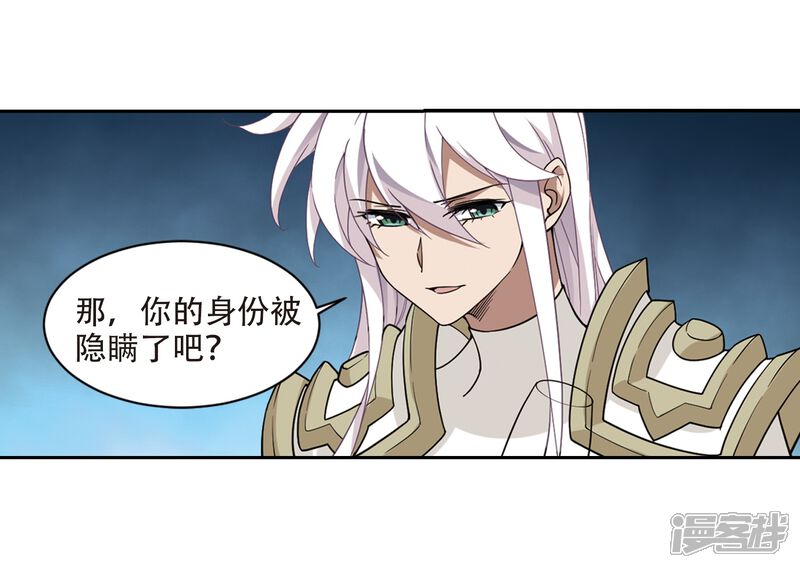 第240话打入组织内部3-网游之近战法师-百泉 蓝白条（第25张）