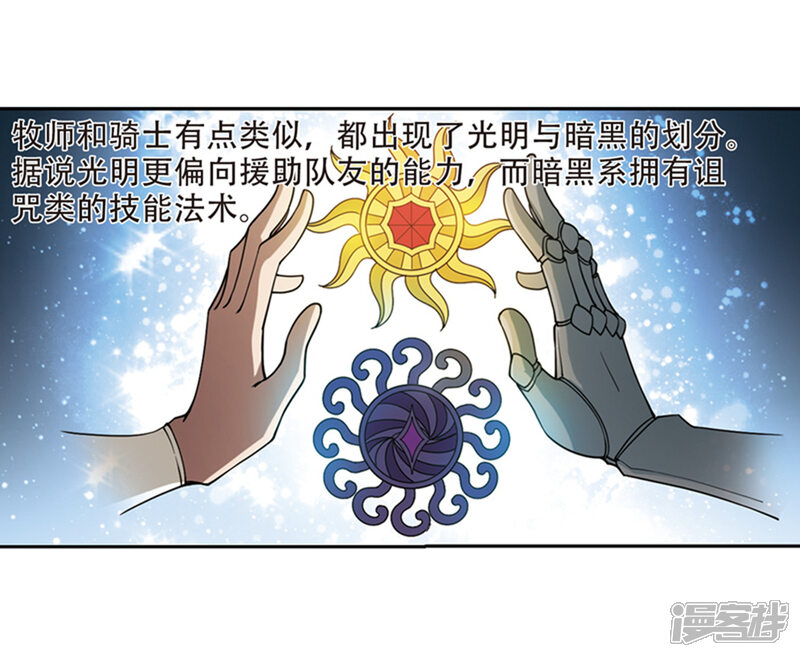 【网游之近战法师】漫画-（第243话 平行世界正式公测3）章节漫画下拉式图片-第12张图片