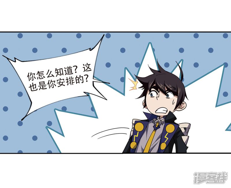 第240话打入组织内部3-网游之近战法师-百泉 蓝白条（第26张）