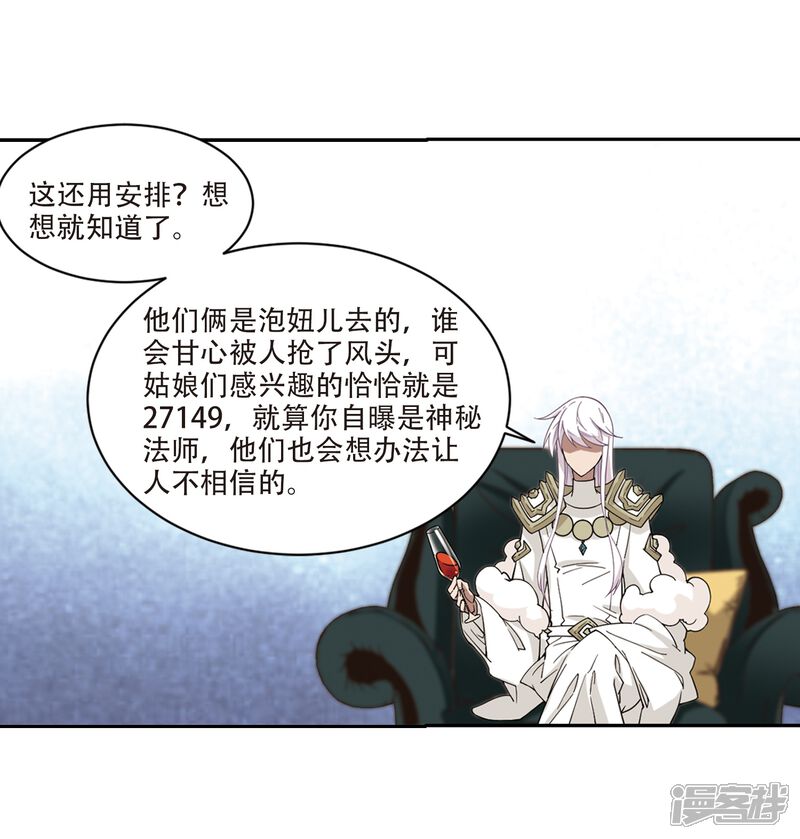第240话打入组织内部3-网游之近战法师-百泉 蓝白条（第27张）