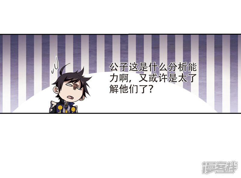 第240话打入组织内部3-网游之近战法师-百泉 蓝白条（第28张）