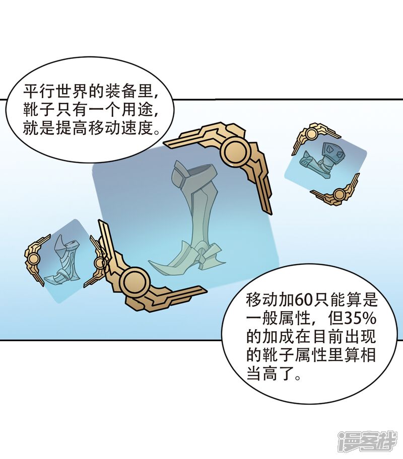 【网游之近战法师】漫画-（第242话 平行世界正式公测2）章节漫画下拉式图片-第12张图片