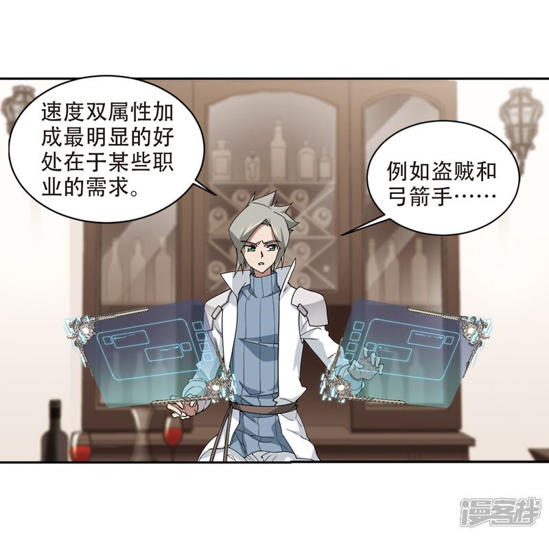 【网游之近战法师】漫画-（第242话 平行世界正式公测2）章节漫画下拉式图片-第13张图片