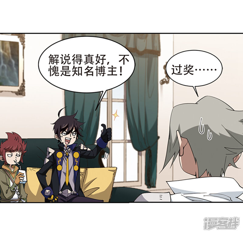 【网游之近战法师】漫画-（第243话 平行世界正式公测3）章节漫画下拉式图片-第14张图片