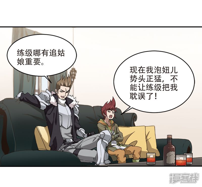 【网游之近战法师】漫画-（第241话 平行世界正式公测1）章节漫画下拉式图片-第23张图片