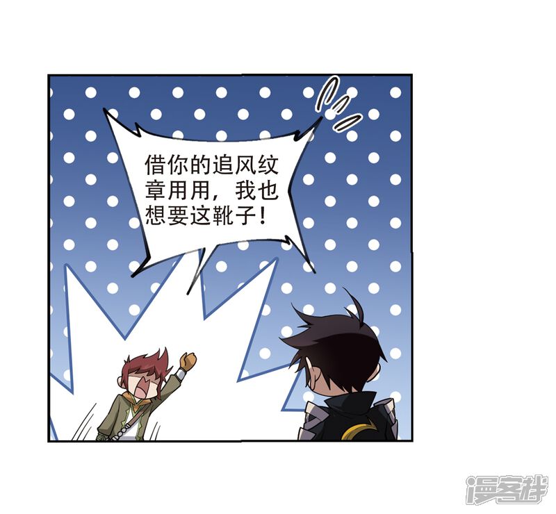 【网游之近战法师】漫画-（第242话 平行世界正式公测2）章节漫画下拉式图片-第18张图片