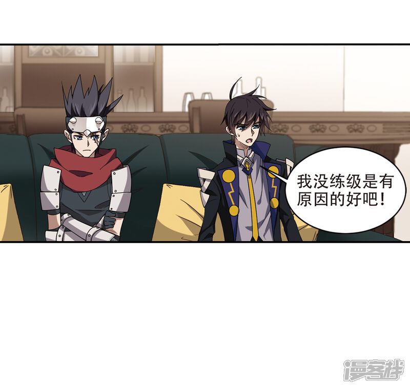 【网游之近战法师】漫画-（第241话 平行世界正式公测1）章节漫画下拉式图片-第25张图片