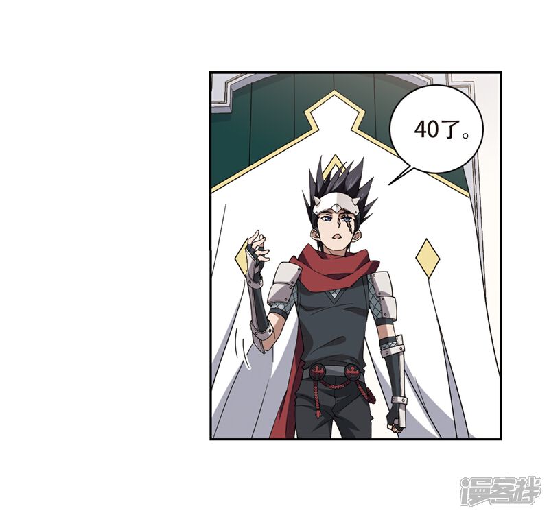 【网游之近战法师】漫画-（第242话 平行世界正式公测2）章节漫画下拉式图片-第23张图片