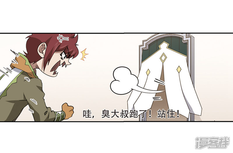 【网游之近战法师】漫画-（第243话 平行世界正式公测3）章节漫画下拉式图片-第24张图片