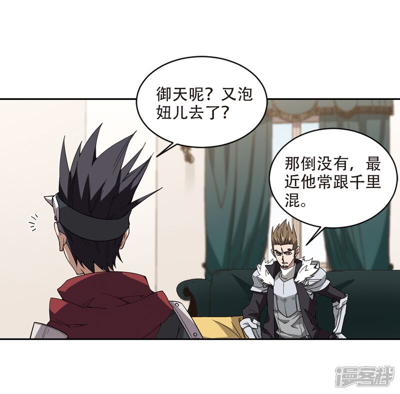 【网游之近战法师】漫画-（第242话 平行世界正式公测2）章节漫画下拉式图片-第25张图片