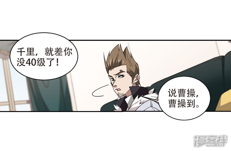 【网游之近战法师】漫画-（第242话 平行世界正式公测2）章节漫画下拉式图片-第26张图片