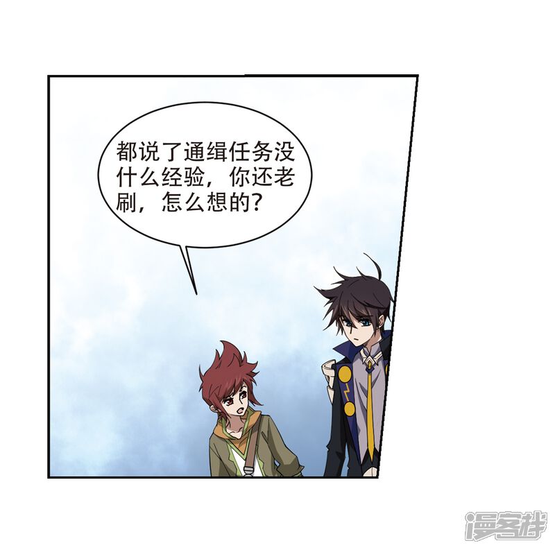 【网游之近战法师】漫画-（第242话 平行世界正式公测2）章节漫画下拉式图片-第27张图片
