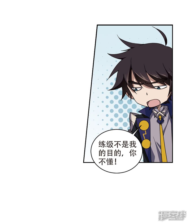 【网游之近战法师】漫画-（第242话 平行世界正式公测2）章节漫画下拉式图片-第28张图片