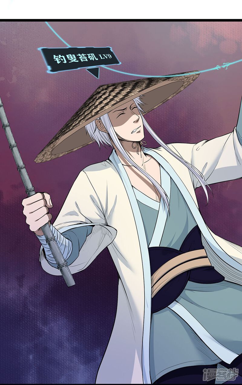 第27话 红鲱鱼谬误