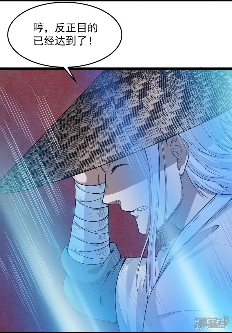 第27话 红鲱鱼谬误