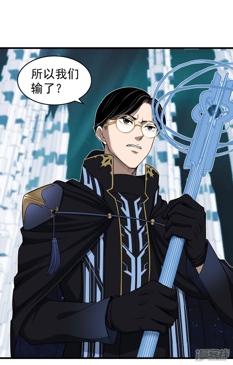 第27话 红鲱鱼谬误