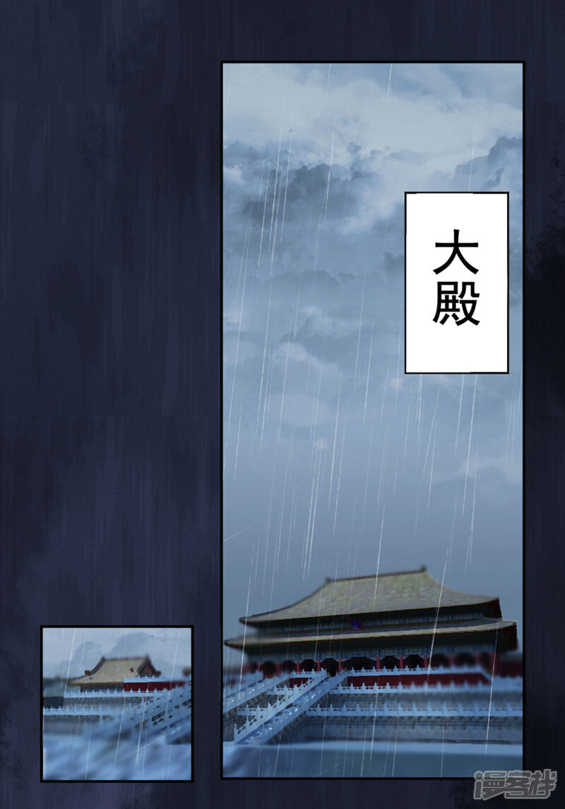 【凰妃九千岁】漫画-（第29话 太子殿下）章节漫画下拉式图片-第5张图片