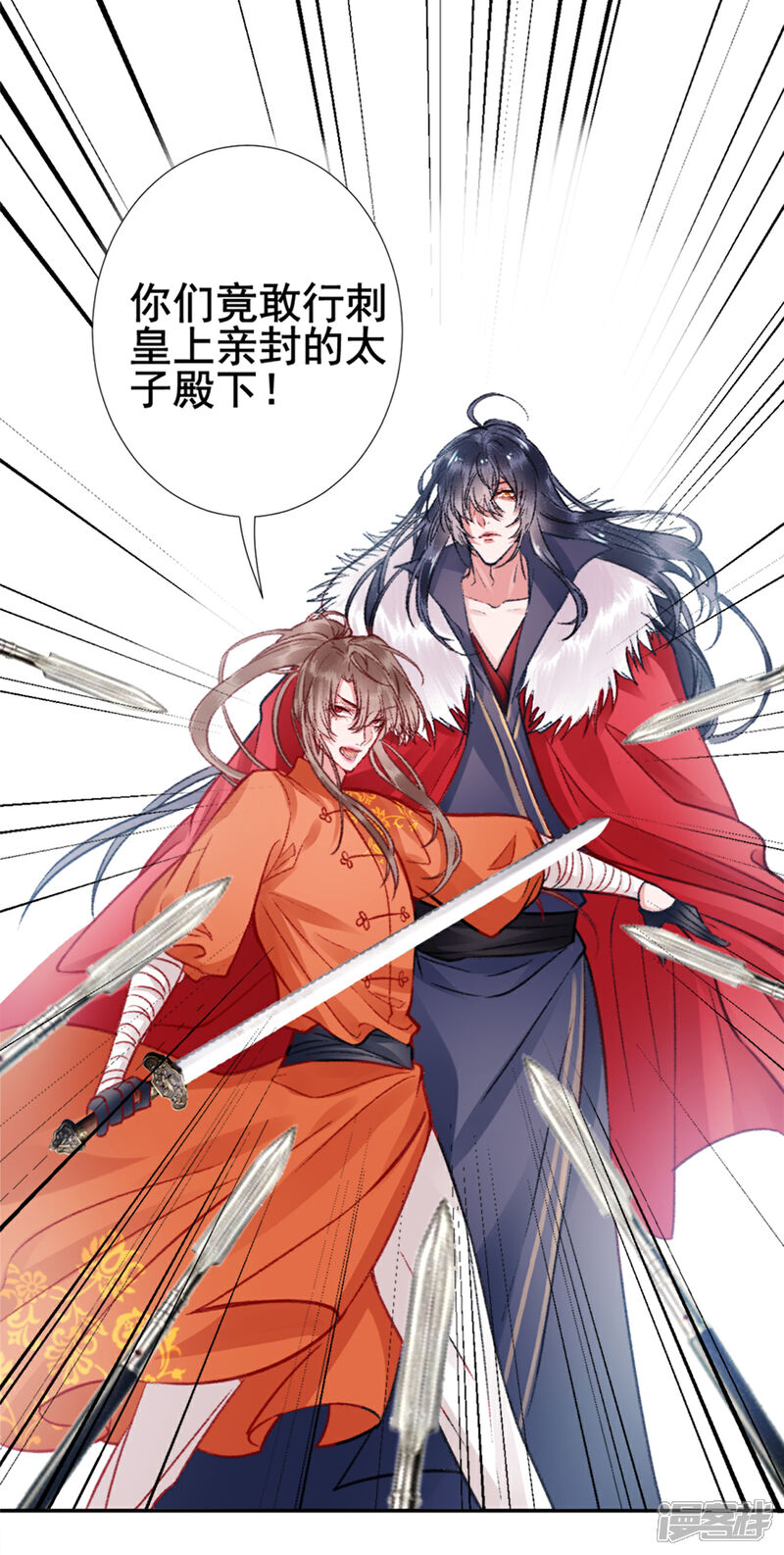 【凰妃九千岁】漫画-（第29话 太子殿下）章节漫画下拉式图片-第17张图片