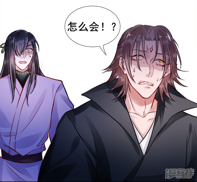【凰妃九千岁】漫画-（第29话 太子殿下）章节漫画下拉式图片-第23张图片