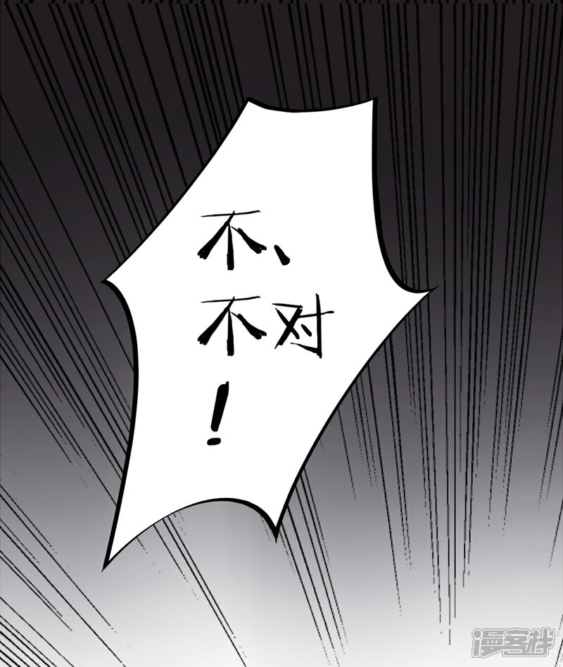 【凰妃九千岁】漫画-（第29话 太子殿下）章节漫画下拉式图片-第28张图片