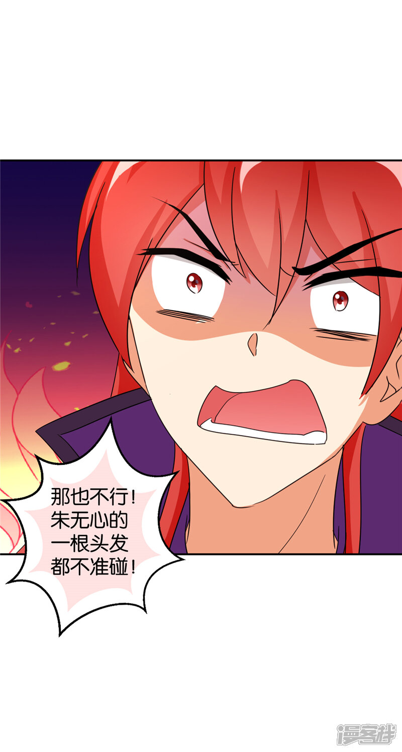 第483话-王爷你好贱-追梦动漫（第7张）