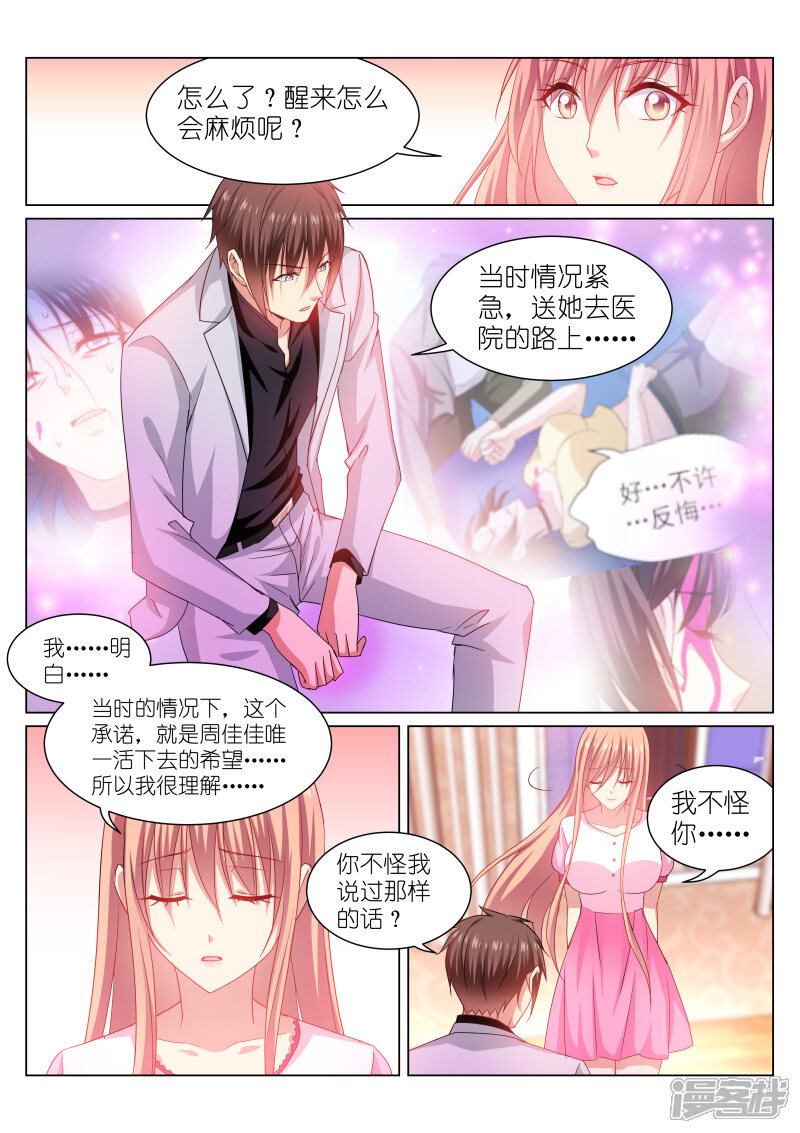 第260话-很纯很美好-三福互娱（第5张）