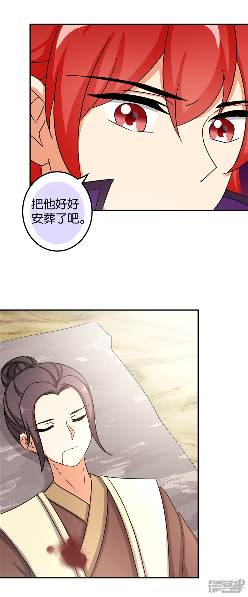 第483话-王爷你好贱-追梦动漫（第9张）
